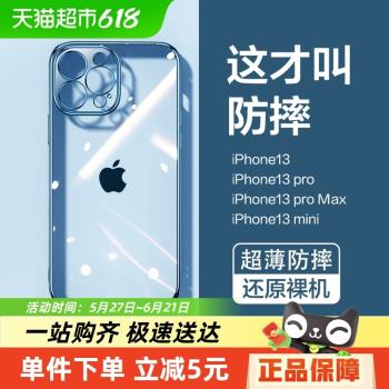閃魔適用蘋果13手機殼iPhone13ProMax透明矽膠13Pro全包保護套