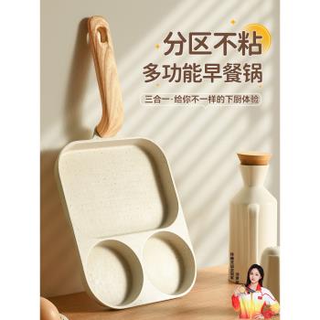 雙立人三合一早餐鍋平底煎鍋不粘鍋雞蛋漢堡鍋家用煎餅煎蛋神器牛