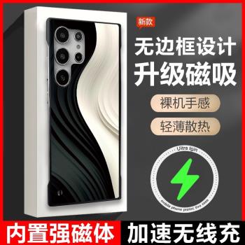 三星s24ultra新機殼磁吸s25保護套新款無邊框半包s23加高級感小眾s22＋超薄散熱專用S21u男士外適用galaxys25