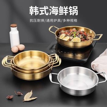 不銹鋼金色海鮮鍋小龍蝦幹鍋盆韓國拉麵鍋雙耳小炒鍋平底鍋泡麵鍋