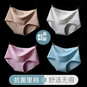 無痕冰絲面料性感純棉檔女士內褲