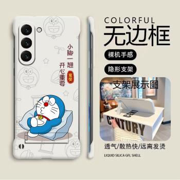 支架多啦A夢適用三星Galaxys24手機殼s23+無邊框s23ultra散熱s22新款s22+半包s22ultra超薄5g硬防摔保護套女