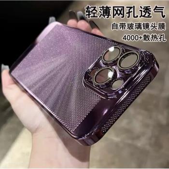 超薄電鍍散熱適用蘋果16promax手機殼新款iphone15高階感14自帶鏡頭膜13全包防摔12超火男女plus透氣網11硬殼