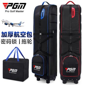 PGM高爾夫球包男女航空託運包加厚硬殼帶輪球桿包保護套golf球袋