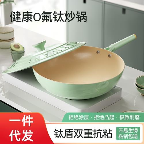 新款32有鈦無涂層陶瓷不粘鍋炒鍋家用平底炒菜鍋電磁爐專用燃氣灶
