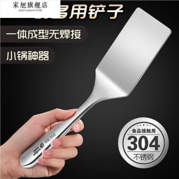 304不銹鋼迷你鍋鏟煎鏟小號食品級炒菜鏟子家用平底鍋小鐵鍋專用