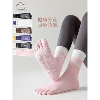瑜伽襪防滑五指襪子女款專業女士普拉提運動襪室內健身分趾地板襪