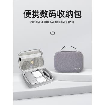 多功能數碼收納包移動電源充電寶盒子滑鼠充電線旅行便攜數碼配件整理盒多用途硬殼防震減壓防摔防水手提便攜