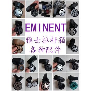 EMINENT安邁特雅士拉桿箱輪子配件eminent行李箱腳輪軲轆輪胎配件