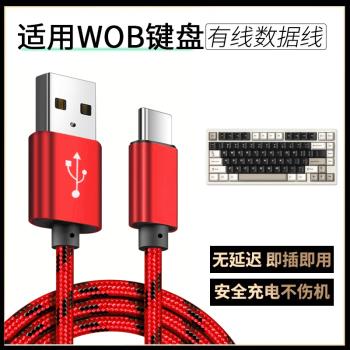 適用VGN S99 V98proV2 V87pro客製化機械鍵盤TYPE-C充電線連線電腦USB數據線無線鍵盤變有線傳輸數據線電源線
