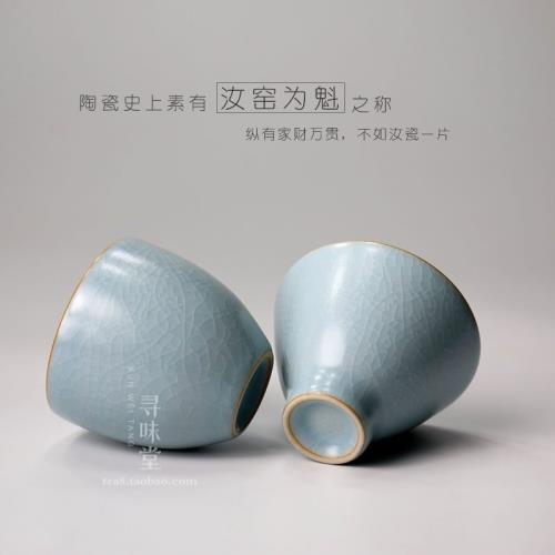 天藍汝窯品茗杯｜正品開片高檔復原汝瓷小茶杯茶盞茶碗功夫茶具|茶杯