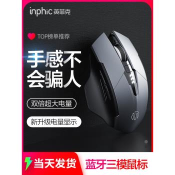 英菲克F1二代A1無線滑鼠充電藍牙三模電量燈辦公遊戲通用滑鼠