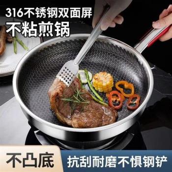 316不銹鋼煎鍋炒鍋 不粘鍋煎蛋煎牛排雙面屏平底鍋家用 商用送禮