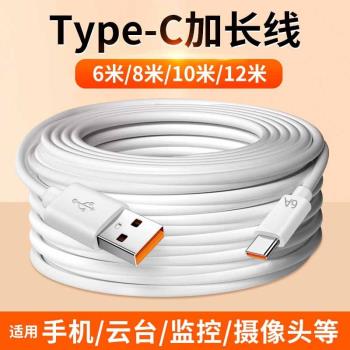 加長5米8米TYPEC充電數據線適用小米監控攝像頭延長線電源線10米