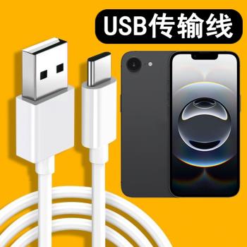 適用蘋果16E數據線iPhone16e電腦連接線USB刷機升級備份車載Carplay傳輸線TypeC手機A3410充電器線