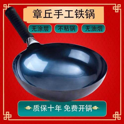 正宗章丘鐵鍋官方旗艦純手工鍛打不粘鍋炒鍋無涂層家用炒菜鍋老式