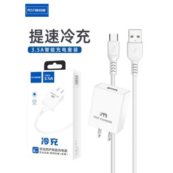 佰通安卓智慧快充便攜手機