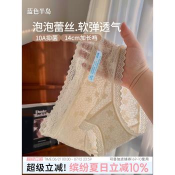 花影蕾絲10A抑菌襠內褲女無痕純棉襠中腰蕾絲少女包臀透氣三角褲