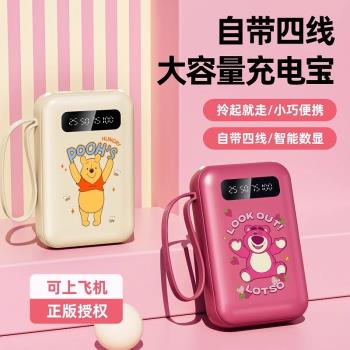 迪士尼聯名款充電寶10000毫安超大容量自帶線新款超薄小巧迷你可愛卡通便攜戶外移動電源
