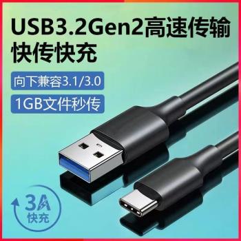 USB3.2 Gen2數據線Type-C充電線適用蘋果15刷機線手機移動固態硬碟盒電腦高速傳輸充電器連接手機線傳輸線