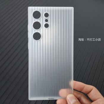 適用三星S24ultra手機殼新款防滑紋pp硬殼全包一體按鍵三星s24保護套全包硬殼防指紋瓦楞行李箱超輕薄