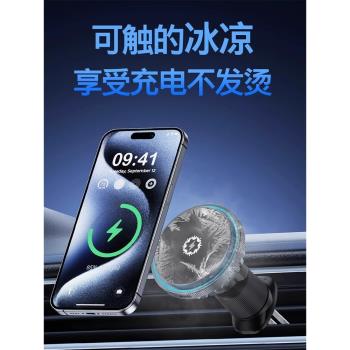 QI2車載無線充電器手機支架magsafe磁吸製冷散熱適用蘋果iphone16