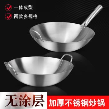 加厚不銹鋼商用炒鍋雙耳鍋單柄炒菜鍋食堂大鍋爆炒鼎特大30-100cm