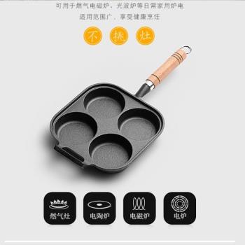 新款鑄鐵煎蛋鍋加深雞蛋漢堡機模具家用不沾平底鍋無塗層蛋餃鍋