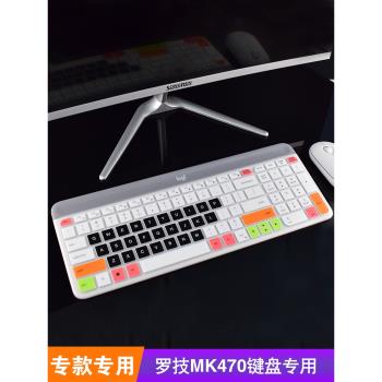 羅技MK470 K580鍵盤保護膜臺式機藍牙無線鍵盤矽膠炫彩防塵膜罩