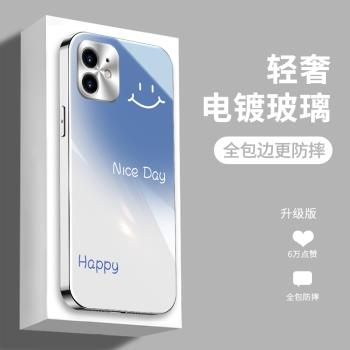 適用iPhone12手機殼新款iPhone11電鍍防摔pro玻璃殼Max保護套高檔蘋果12全包網紅創意撞色笑臉mini超薄手機套