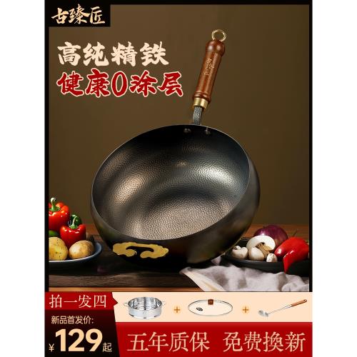 古臻匠0涂層錘紋大肚鐵鍋平底炒鍋鐵鍋家用不易粘鍋炒菜鍋燉湯鍋
