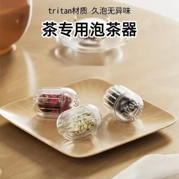世大家花茶球茶濾茶漏泡茶神器茶水分離茶漏茶倉泡茶球保溫杯