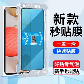 適用三星A42鋼化膜秒貼盒SM-A426B手機螢幕貼膜5g版samsung galaxy a42高畫質全屏覆蓋鋼化膜a42手機保護貼膜