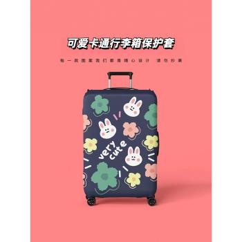 行李箱保護套彈力布托運防摔加厚耐磨旅行箱登機拉桿箱防水防塵罩