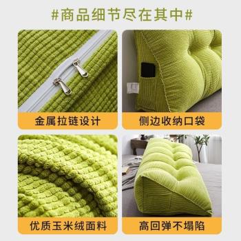 床米床包加厚防撞榻榻頭靠枕三角大靠背可拆洗雙人軟頭靠墊不塌陷