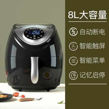 跨境大容量智慧空氣炸鍋110V無油煙薯條機電烤箱全自動美國日本