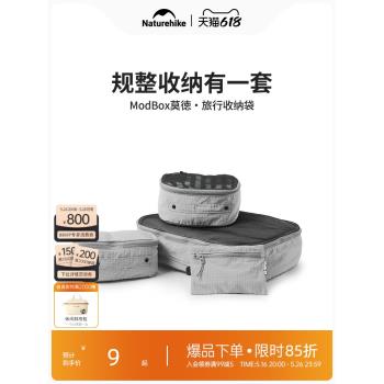 挪客便攜戶外出差旅行收納袋