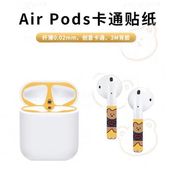 適用於airpods貼紙防塵貼內部appleairpods2貼紙蘋果一二代無線藍牙耳機貼內蓋防灰塵保護ins彩膜超薄卡通