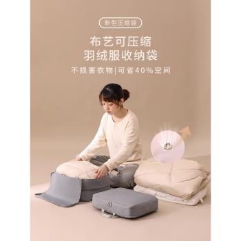 新款羽絨服收納袋家用壓縮袋旅行便攜包行李箱衣服整理袋子大容量