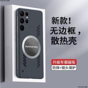 石墨烯散熱適用三星S22Ultra手機殼超薄無邊框Galaxy S22保護套男女新款S22+鏡頭全包防摔車載磁吸plus簡約潮