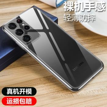 適用於三星s21手機殼三星s21Ultra矽膠透明軟殼三星s21+微磨砂黑