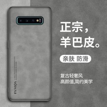 適用於三星s10手機殼三星s10+保護套新款羊巴皮Galaxys10+全包防摔s10plus復古輕奢s10e全包高階感商務男士女