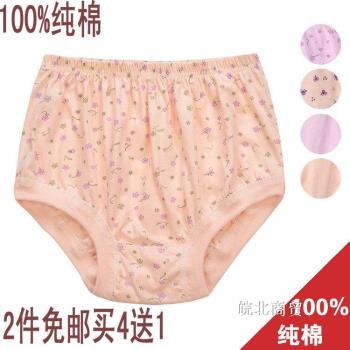 媽媽純棉中高腰大碼老人舒適內褲