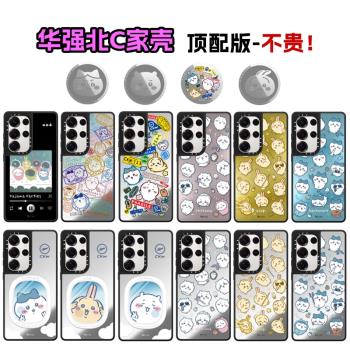 華強北C家殼Chiikawa吉伊卡哇S24Ultra鏡面手機殼適用三星GalaxyS25+磁吸Magsafe可愛防摔保護套SamsungS23女