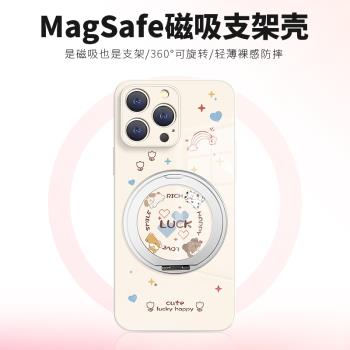 2024新款iPhone16promax手機殼蘋果16plus磁吸Magsafe無線充電ip15卡通創意14適用13支點殼12帶支架360度旋轉