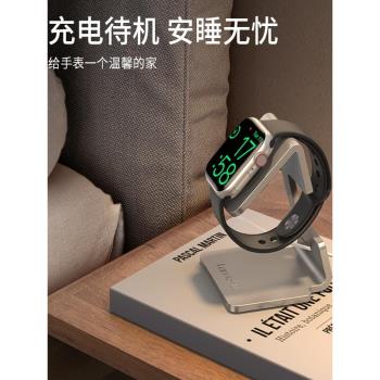 拉米酷蘋果手錶支架無線充電底座WatchSE 1/2/3/4/5/6/7/8/9/S10通用金屬收納支架創意桌面床頭托架