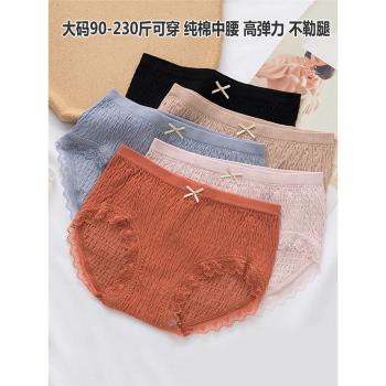 胖mm純棉中腰無痕透氣日系內褲
