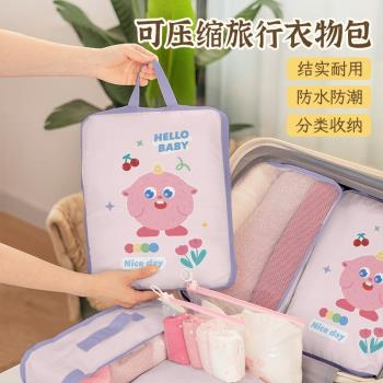 羽絨服收納袋旅行壓縮袋防水便攜家用兒童貼身衣物分裝袋子行李箱
