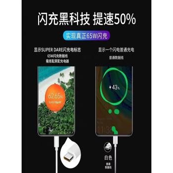 適用OPPO真我V15充電器RealmeV15快充數據線出極原裝65W超級閃充線V15手機專用充電線
