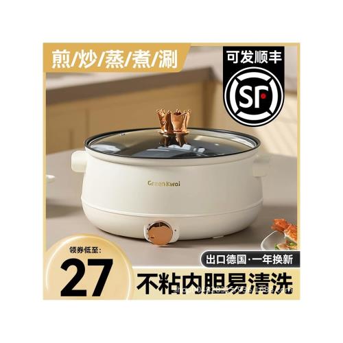 電煮鍋宿舍學生鍋小電鍋泡面鍋電炒鍋一體多功能家用小鍋電熱火鍋